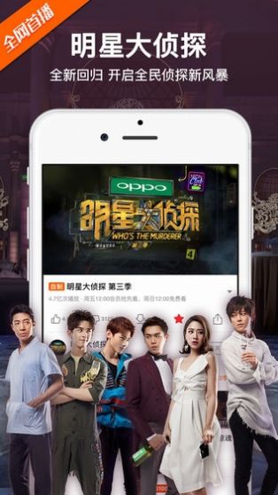 芒果视频app新版图1