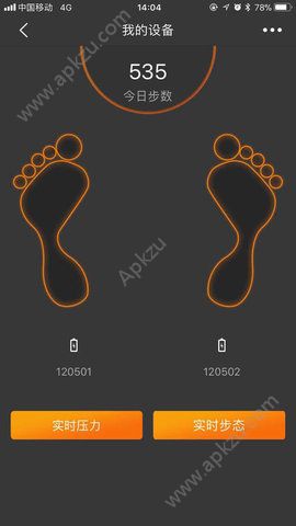 美步我行APP图2