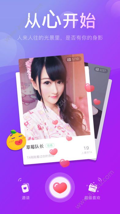Orangy app官方下载软件手机版 v1.0.0图2