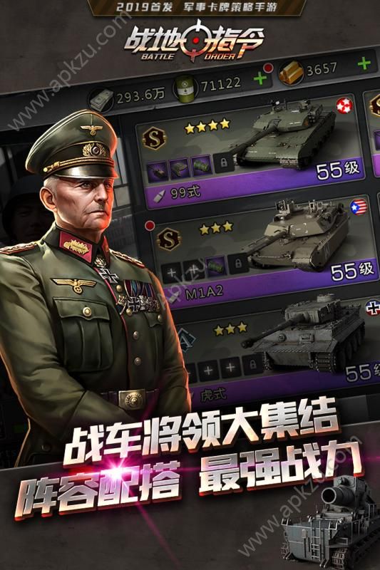 战地指令手游官网版图4