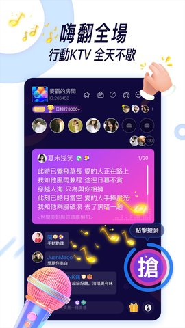 音觅语音app最新版 v1.4.4.473图5