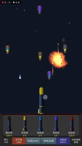 勇战异星舰队图4