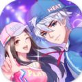 恋与恋练生手游下载官方版  v2.0.1078