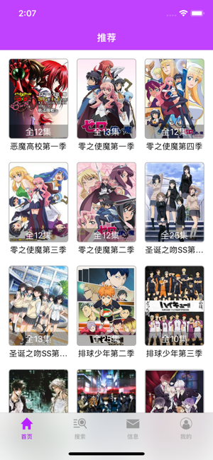 樱花动漫网 下载正版手机官网网址imomoe.ioe  v4.2.8.0图1