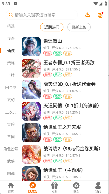乐逸趣玩图2