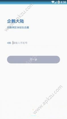 腾讯企鹅大陆游戏官方版下载  v1.0.0图2