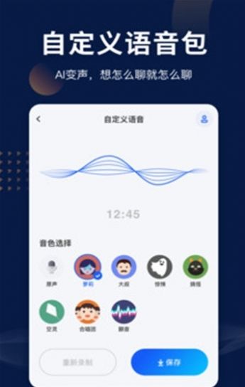主叶裙变声器图1