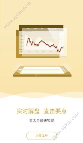 亚太金业官方版图4