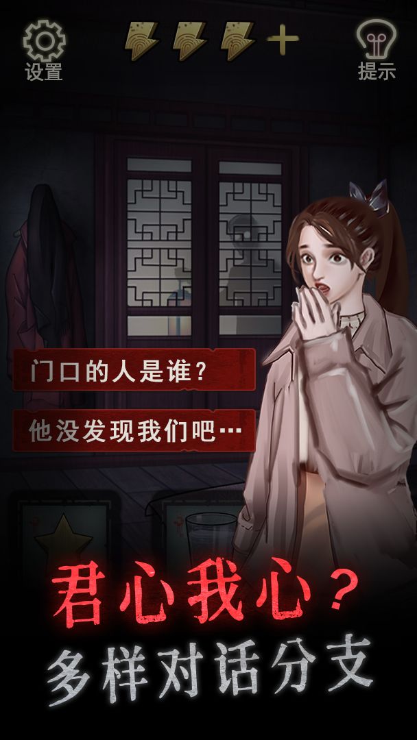 怨偶游戏安卓版  v1.0.6图4