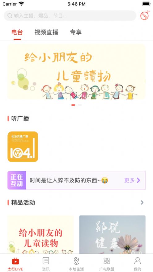 在长治app图5