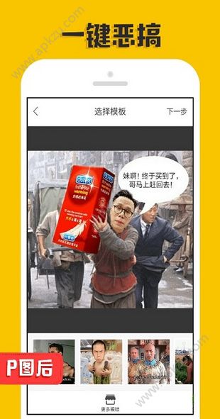 P图大神app官方版下载  v1.0.5.8图3