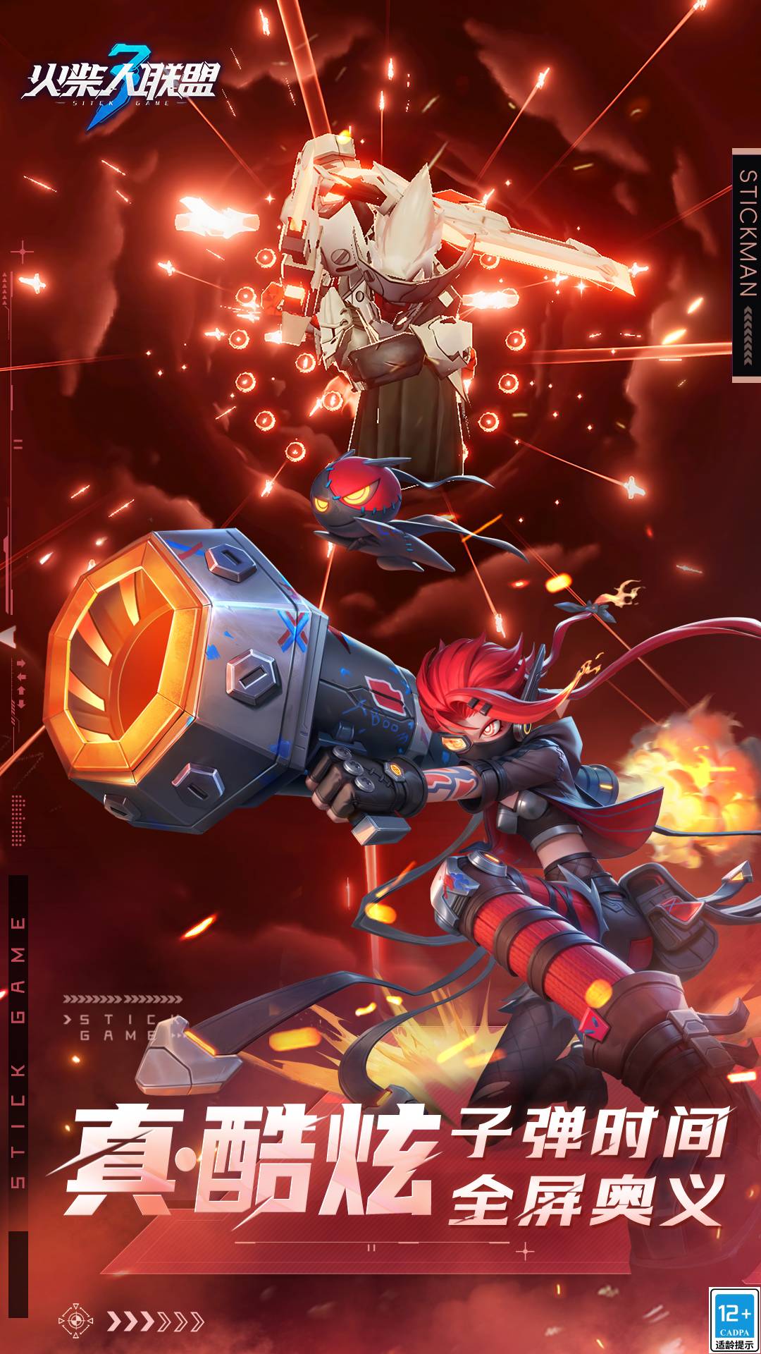 火柴人联盟3正版图5