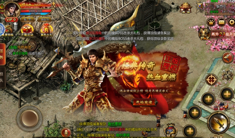 单机传奇手机版合集