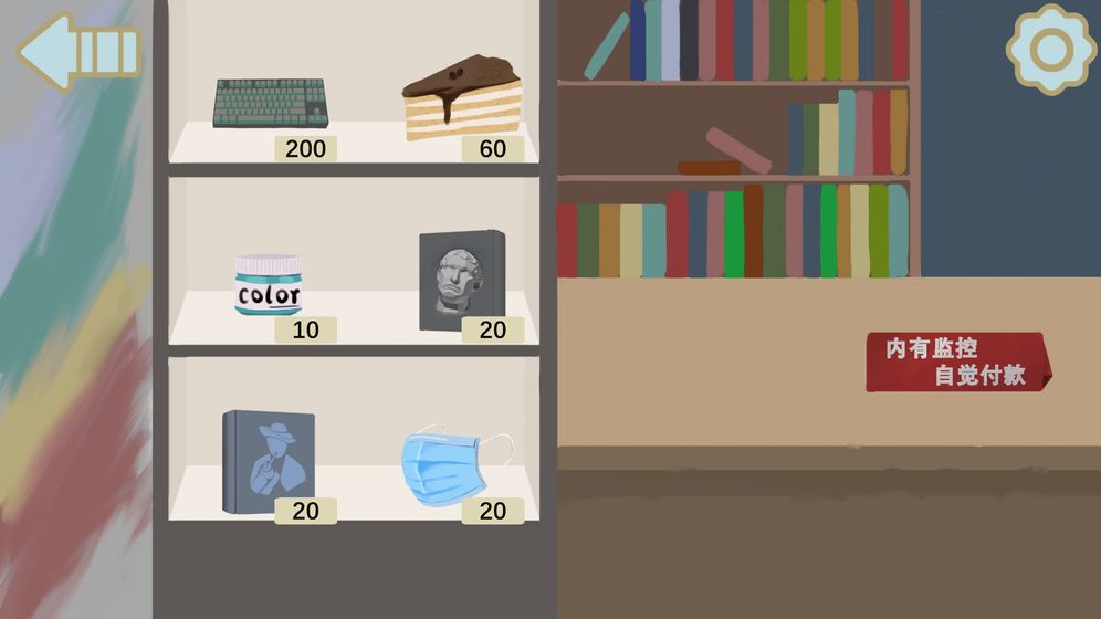 不太行的大学生模拟器游戏图3