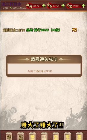 字战三国游戏图3