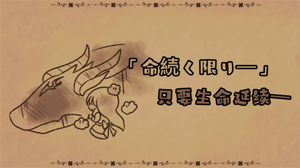 黑色之龙与黄昏之书中文版图2