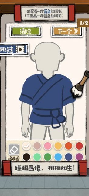 大人冤枉啊游戏安卓红包版  v1.0图1