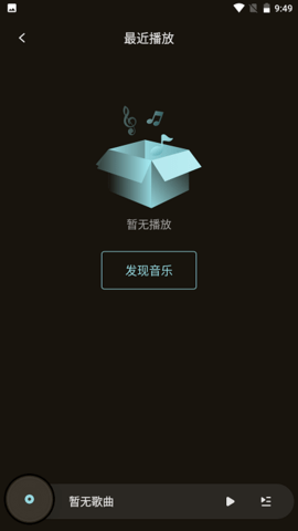 声玩音乐app官网版  v1.7.3图3