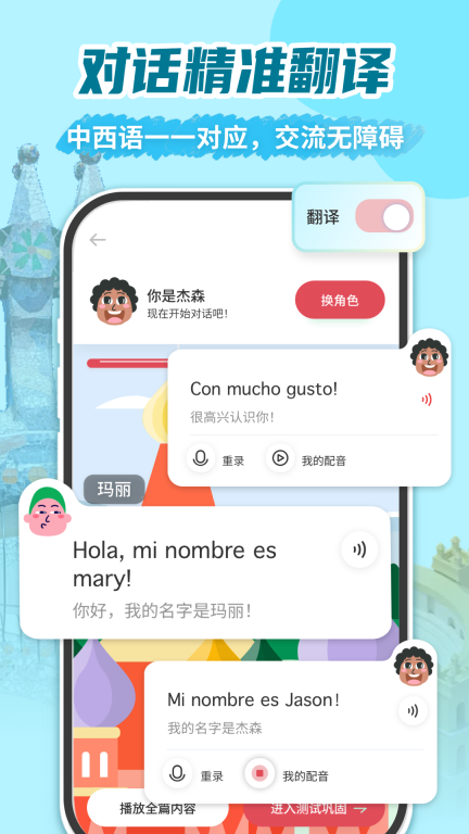 莱特西班牙语背单词(莱特西班牙语学习)图2