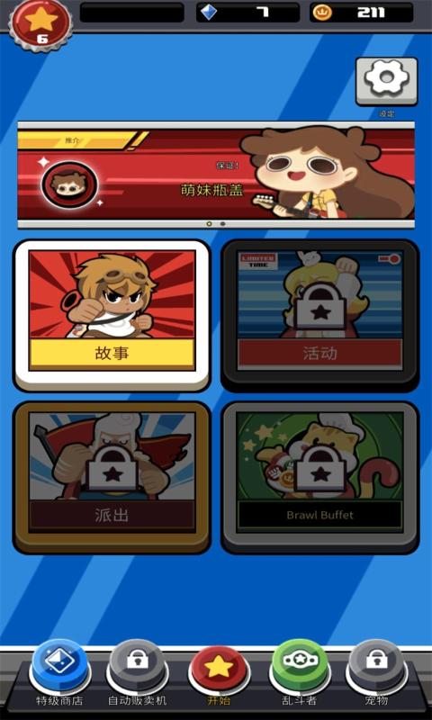 格斗小队游戏图2