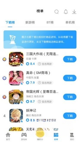 指趣游戏盒子图2