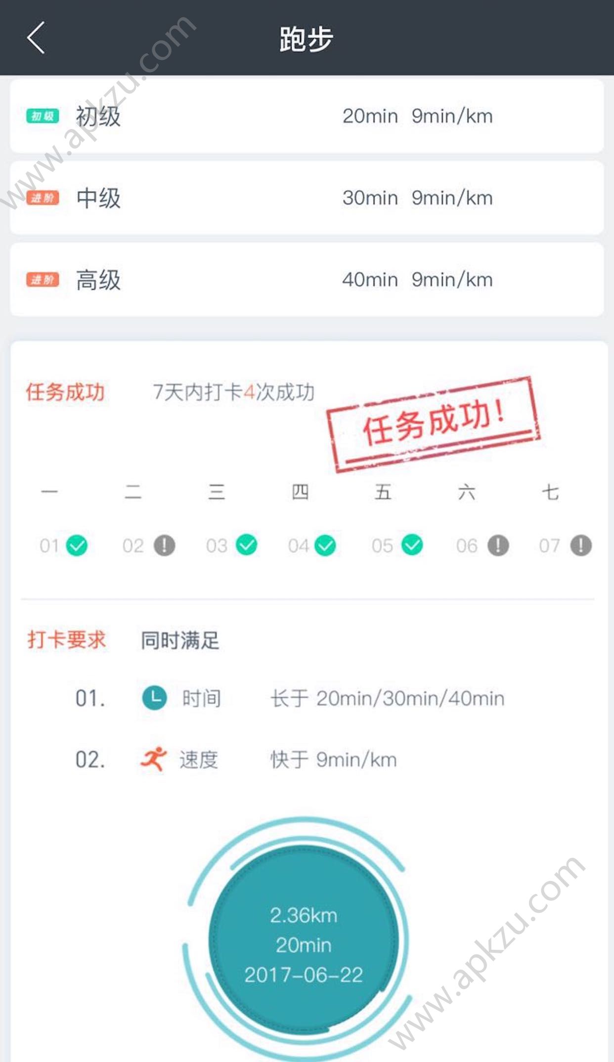 动次打次app安卓版下载安装  v1.1.4图3