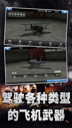 航母决战大洋图2