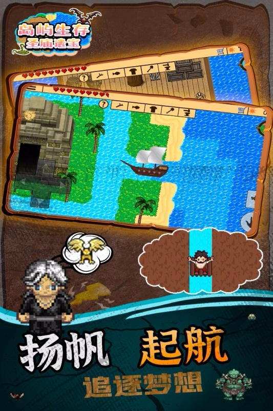 岛屿生存&middot;圣庙遗宝图4