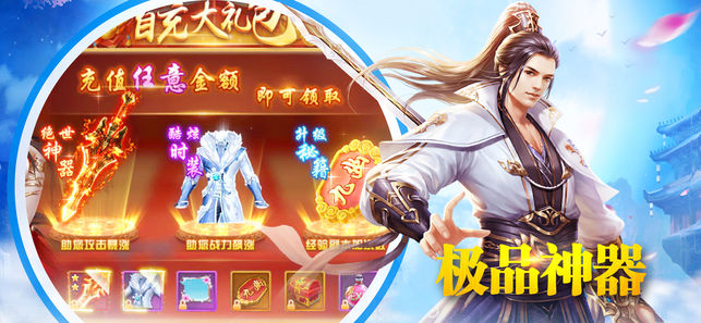 天道乾坤诀手游官网正版  1.0图1