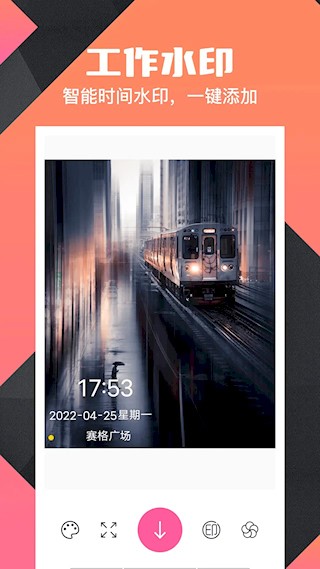 微商水印Pro安卓版图1