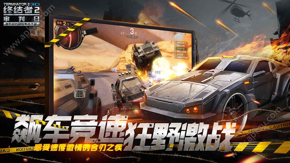 网易终结者2审判日大逃杀下载最新版  v1.104236.106092图1