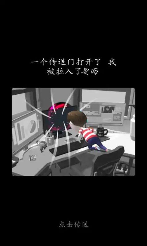 黑白幻想世界岛游戏官方版  v0.80图4