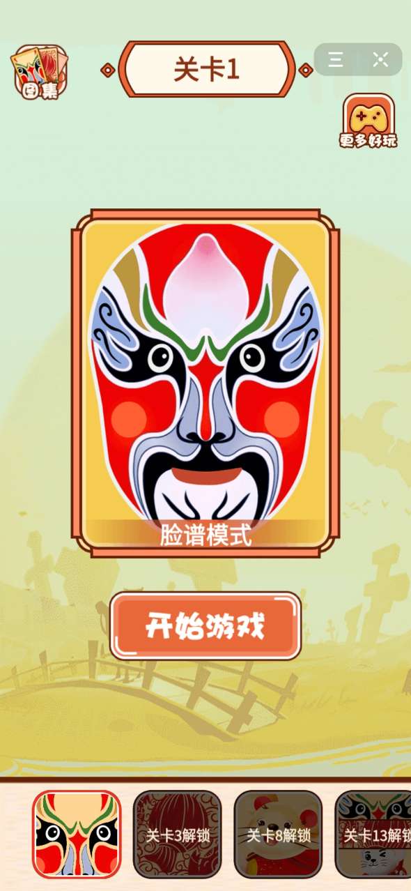 抖音找茬消消消小程序入口  v1.0图4