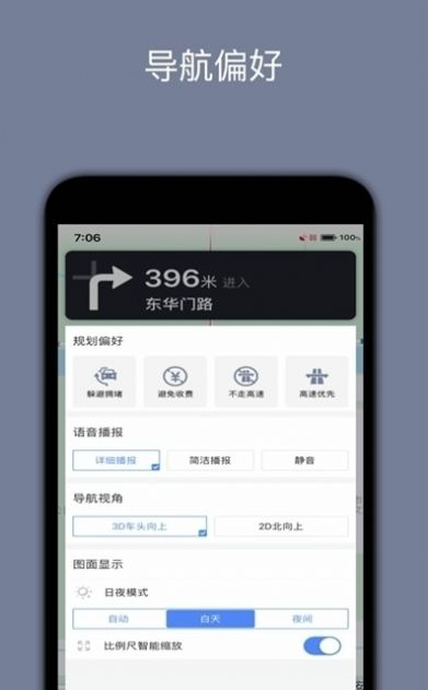 北斗定位2.0版app最新版下载  v15.8.10图3