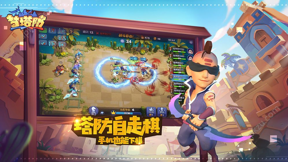 梦塔防自走棋手游官方最新版  v3.4.0图3