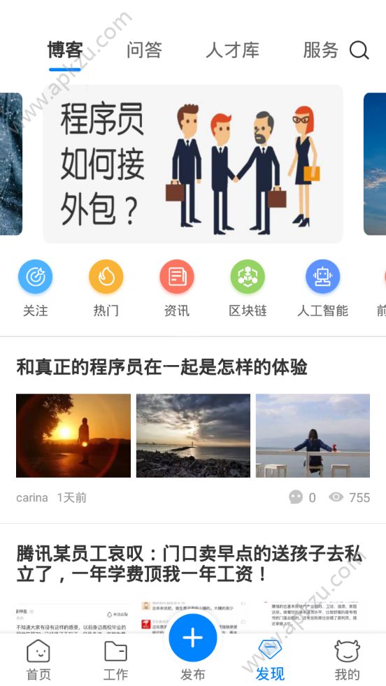 牛客兼职app图3
