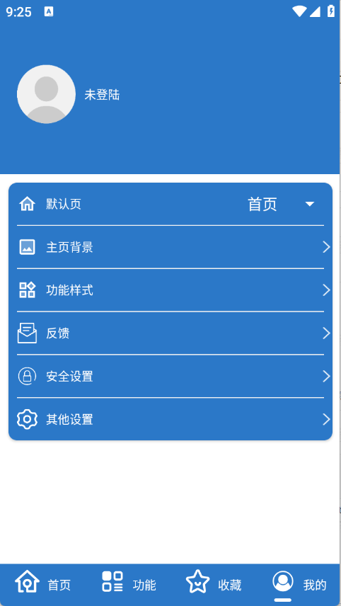 万能工具箱图2