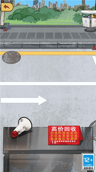 我是丐帮帮主安卓版图1