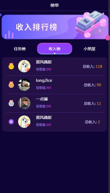 星赞app点赞软件下载 v1.0.0图1