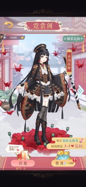 我的女皇陛下游戏最新版  v1.0图1