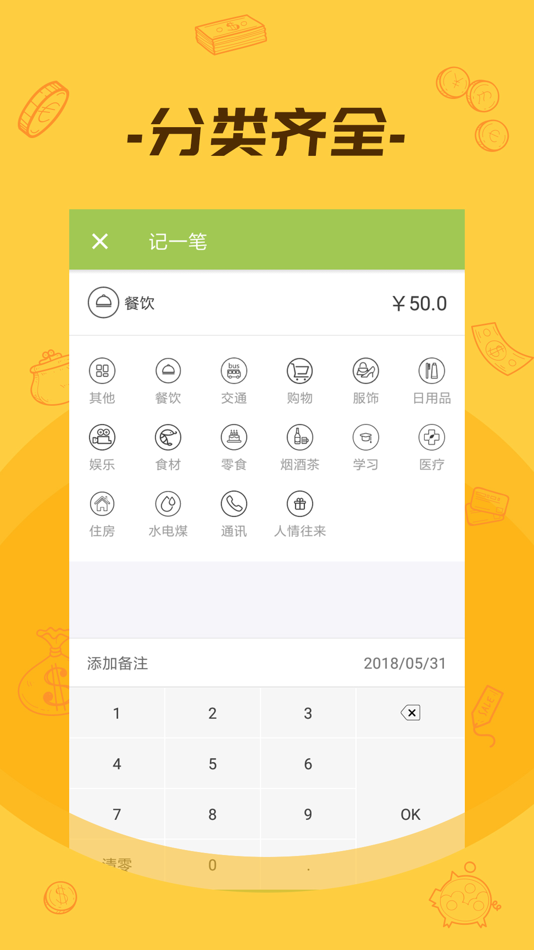 微盈策略app图3