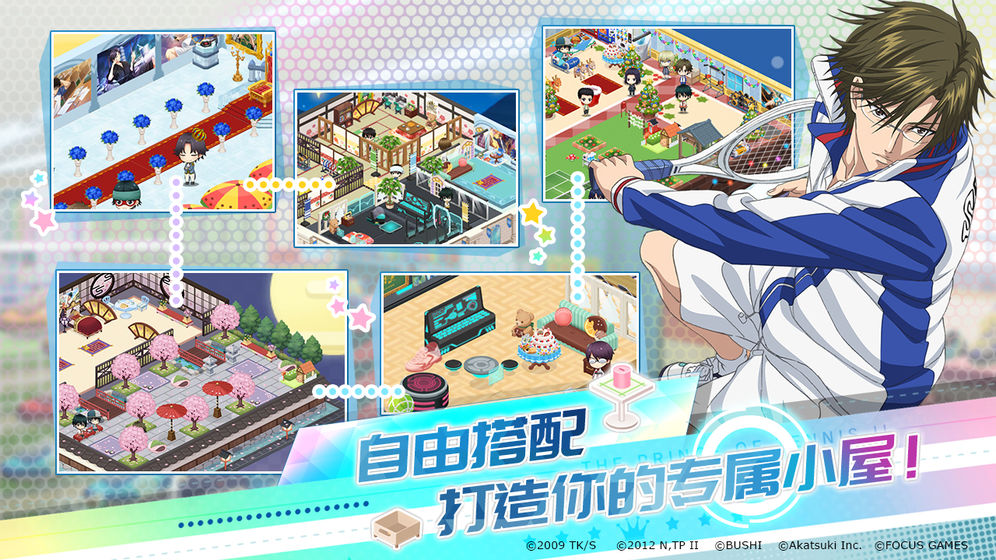 奋斗吧少年完整版图2