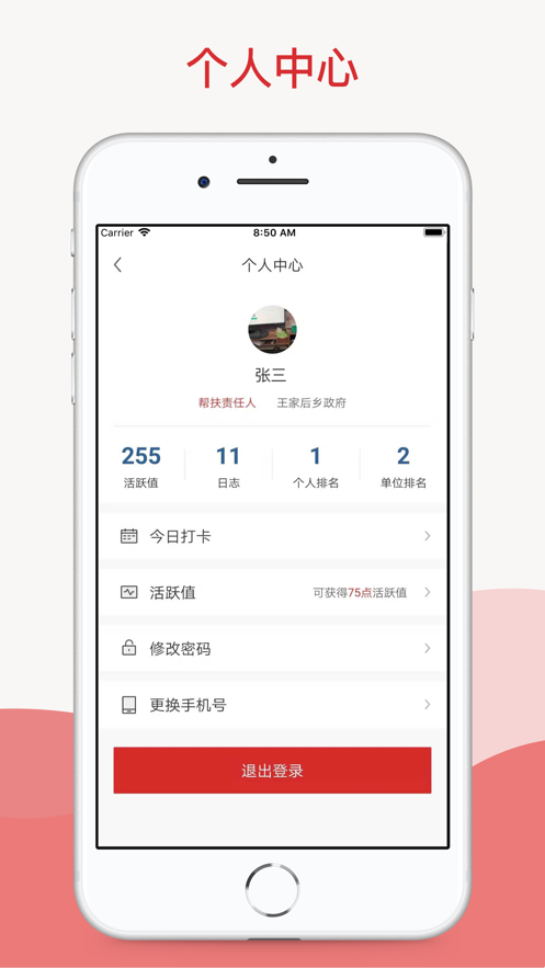 陕州区扶贫app官方下载平台 v1.0.1图1
