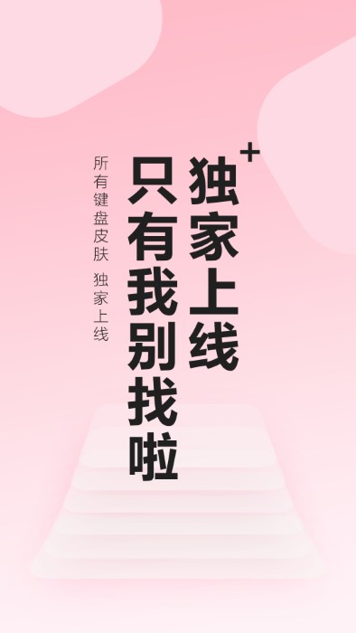 元气键盘皮肤壁纸手机版  v2.1.6图1