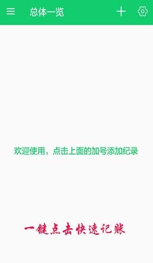 快速卡APP手机版图片1
