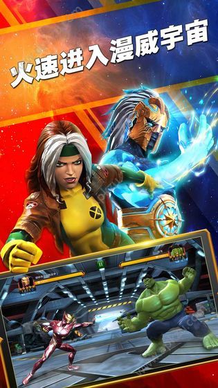漫威争霸赛手游官方版下载  v23.0.1图1
