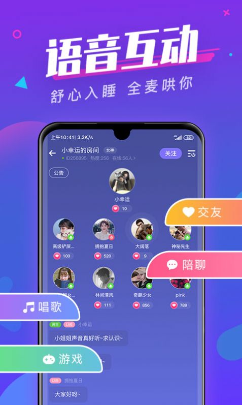 全民约玩聊天交友app图2