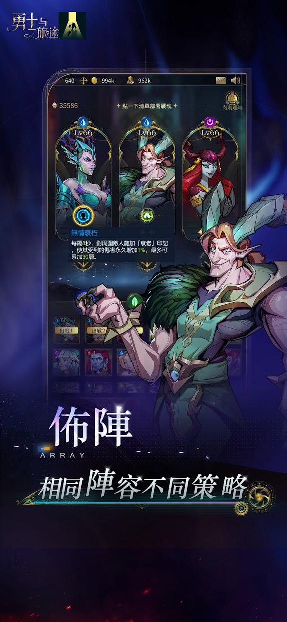 勇士与旅途官网正式版 v1.0图4