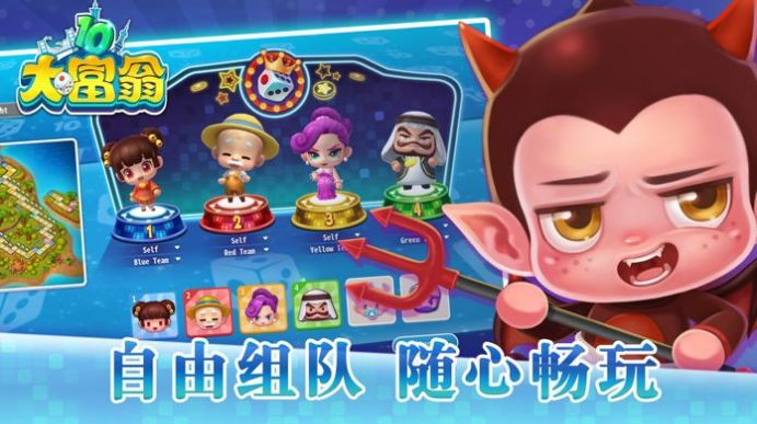 逗逗大富翁游戏图1