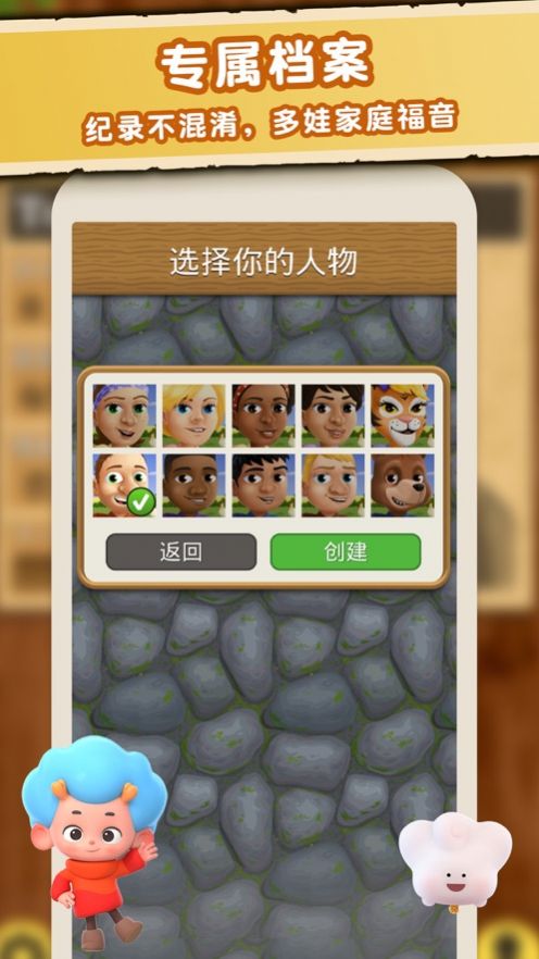 东东龙app图2